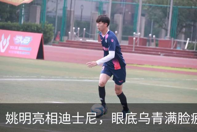 姚明亮相迪士尼，眼底乌青满脸疲惫，一身伤病走路一瘸一拐太沧桑